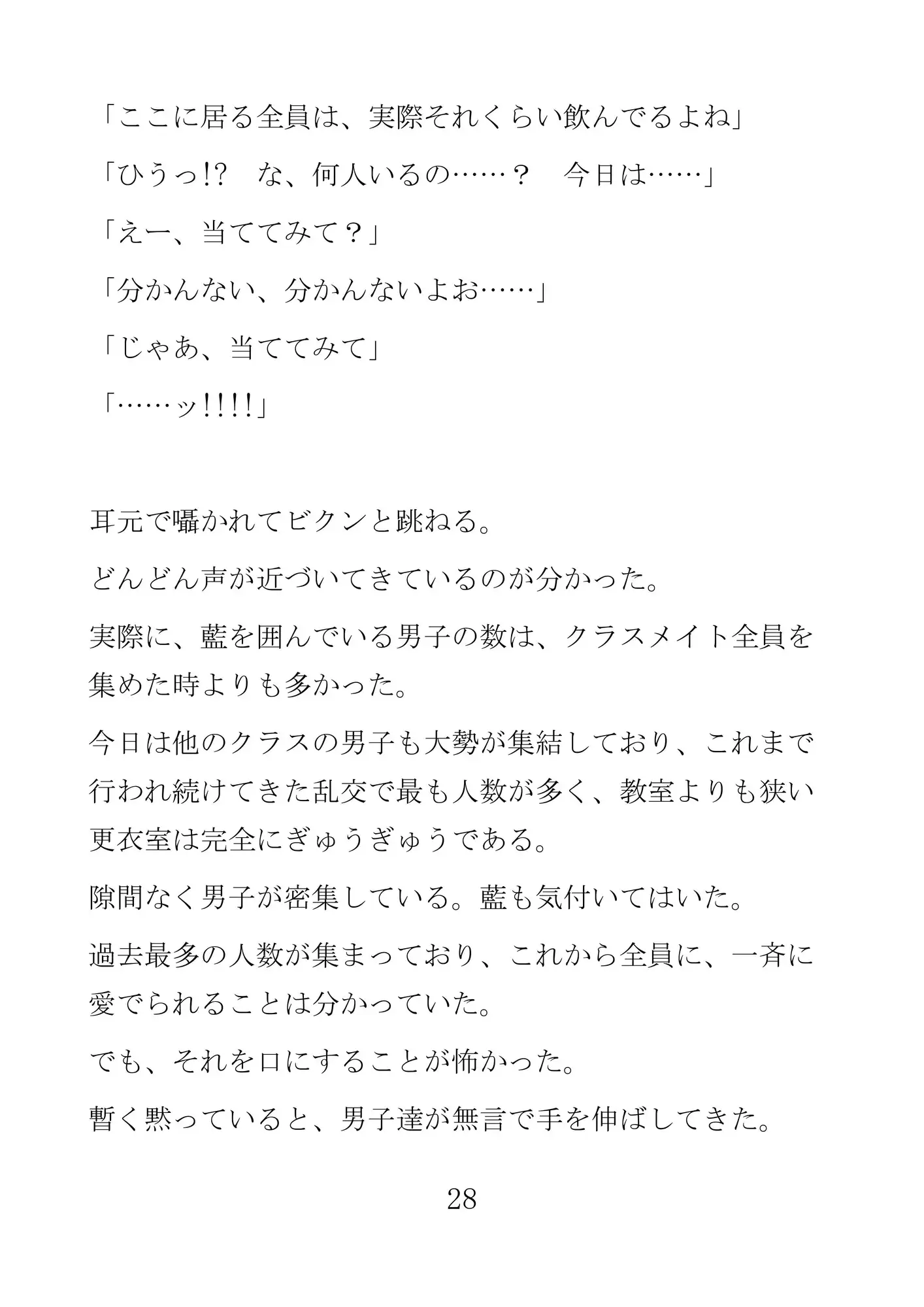 工業系女子は忙しい‐クラスメイト全員彼氏
