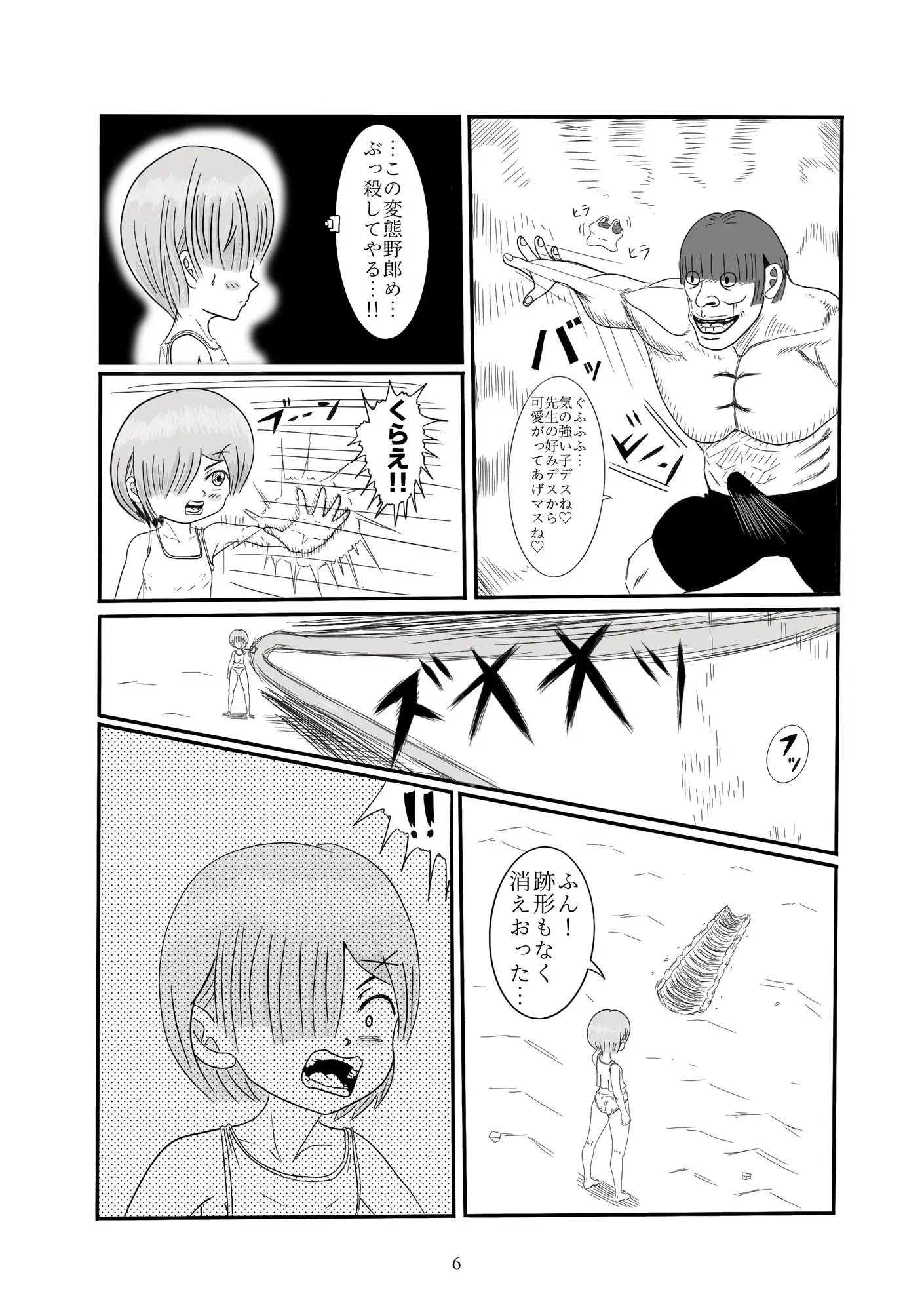 異世界転生レムりん