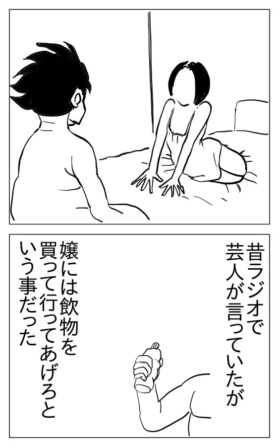 我が郷愁の風俗嬢