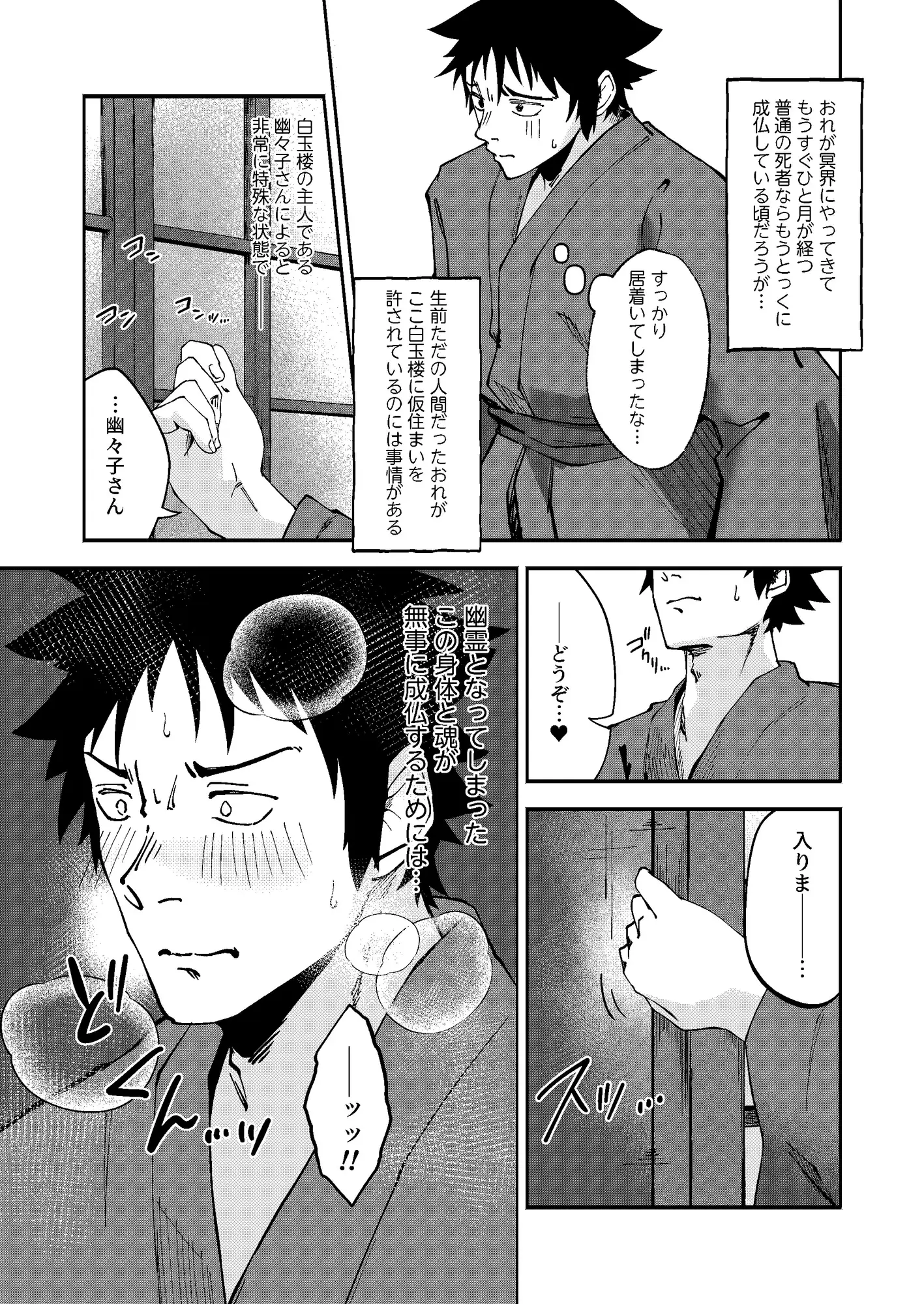 淫れ翅