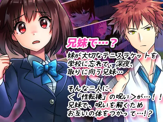 女体化ビッチ学園～学校の七不思議で女体化・性転換しちゃった生徒たち～オナニー用Hシーンミニゲーム