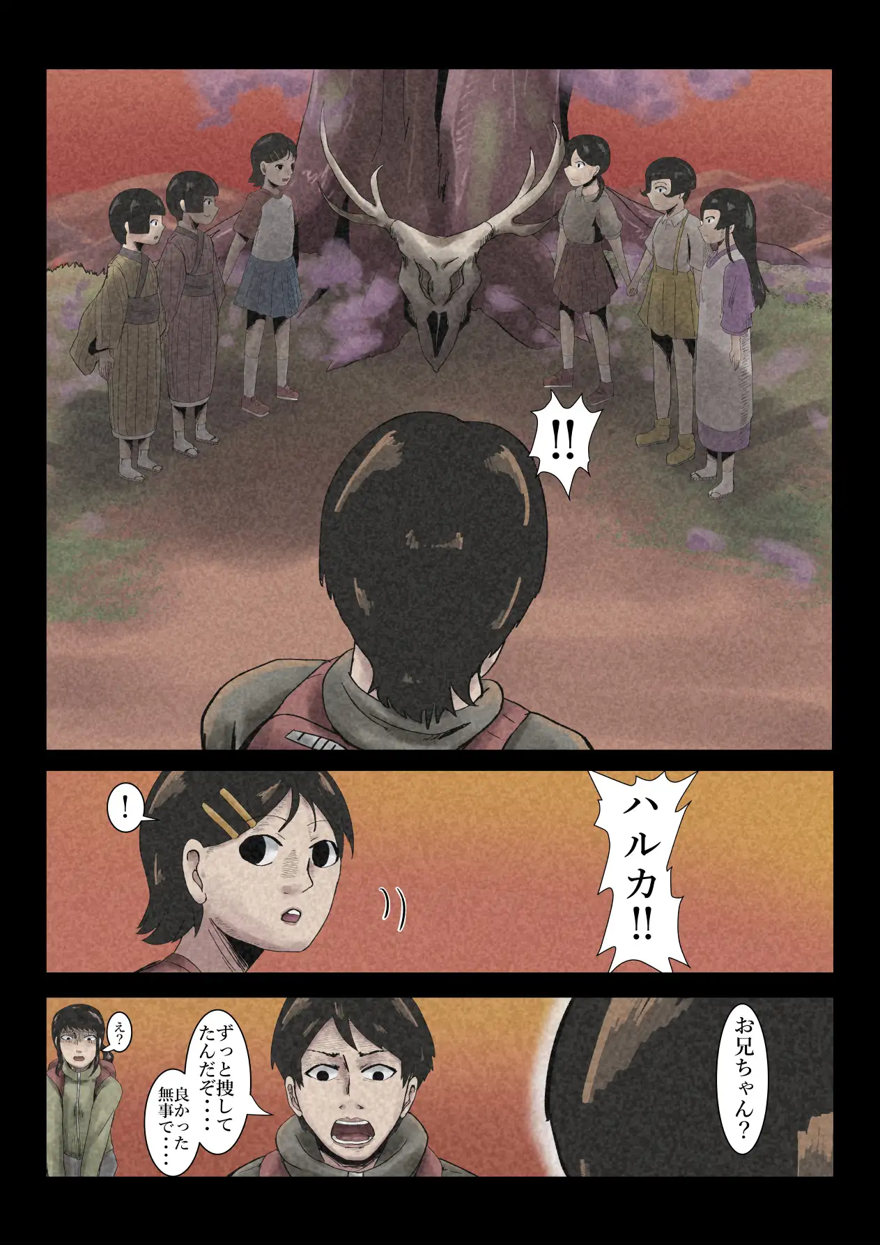 エロ闇◯居9