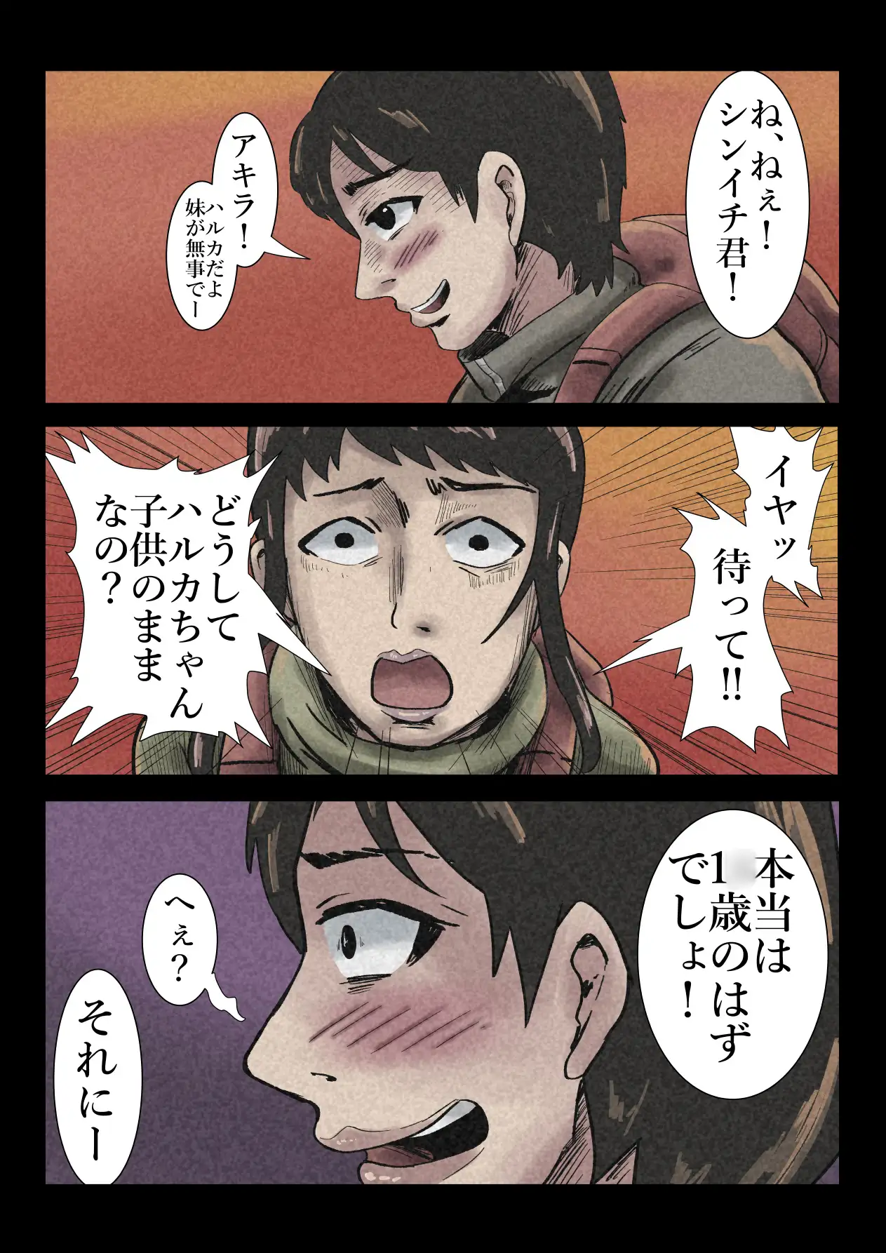 エロ闇◯居9
