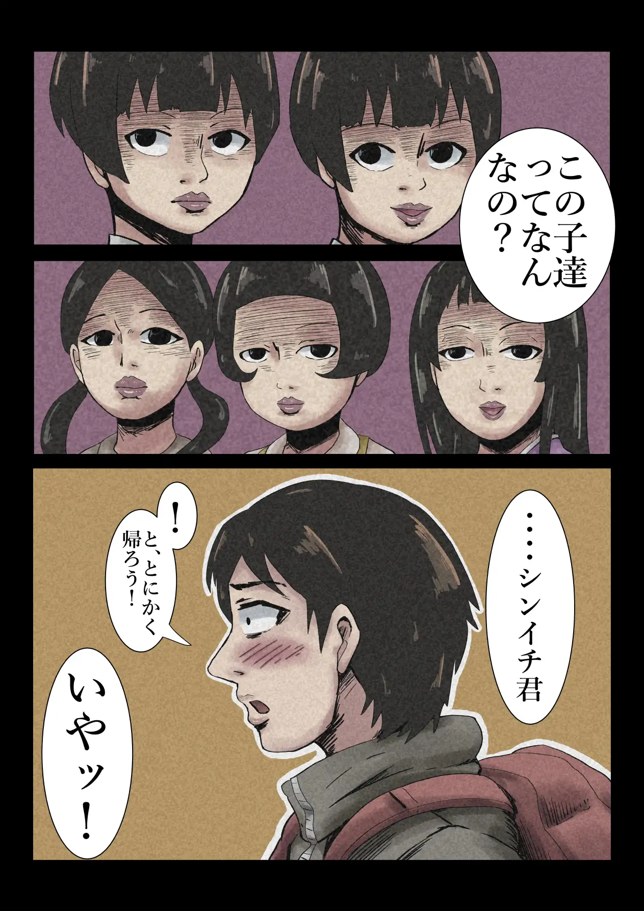 エロ闇◯居9