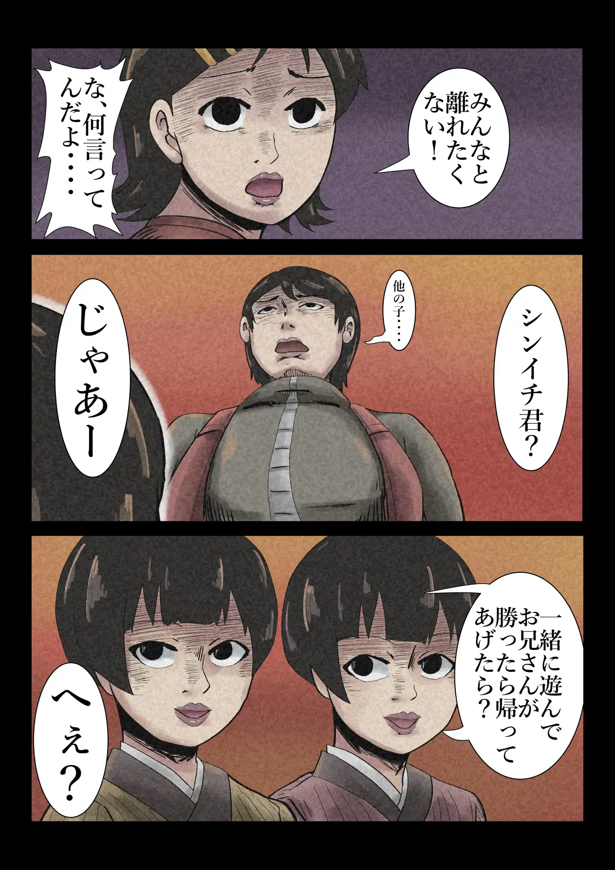 エロ闇◯居9