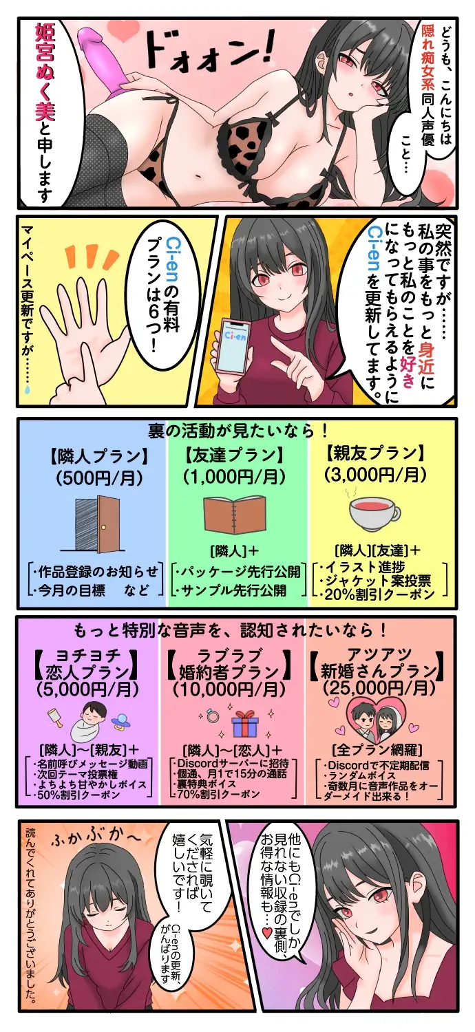 【夏企画】冷やしオナニーはじめました！私と一緒にオナニーで涼しくなりませんか?
