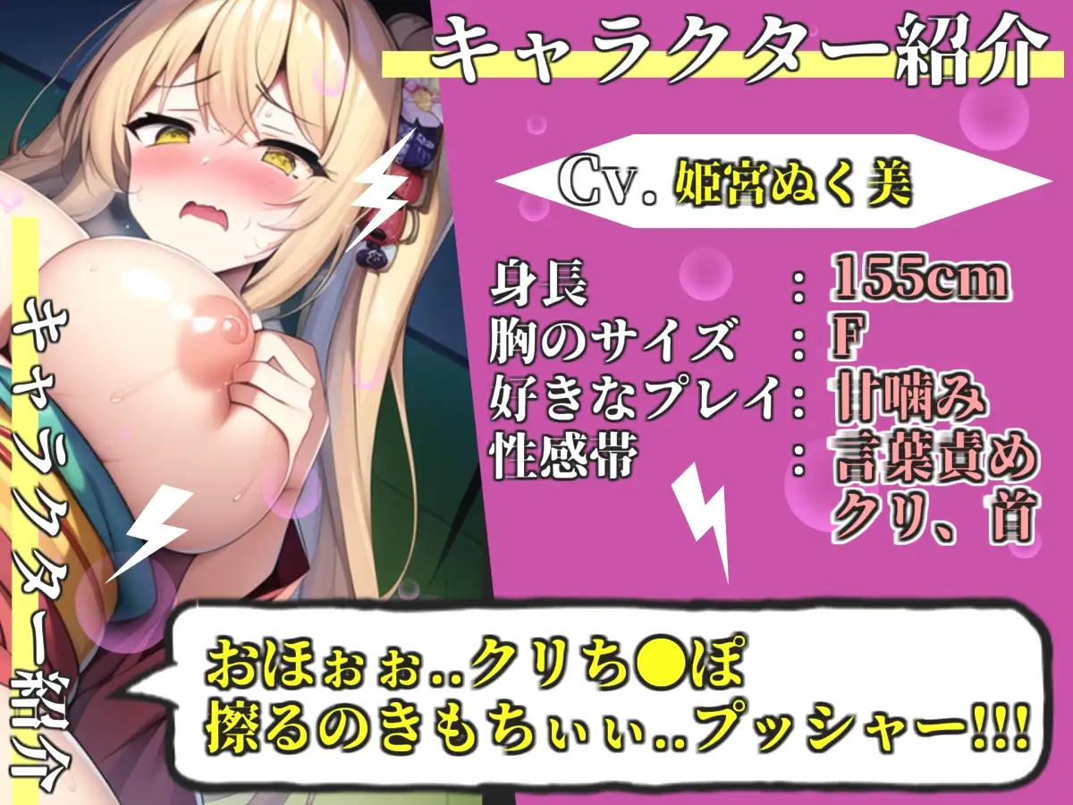 【プレミアムサウンド】人気声優「姫宮ぬく美」が、クリち●ぽが腫れ上がるまで連続絶頂しながらの極太バイブオナニー✨ 最後はおもらし大失禁で思わず・・汗