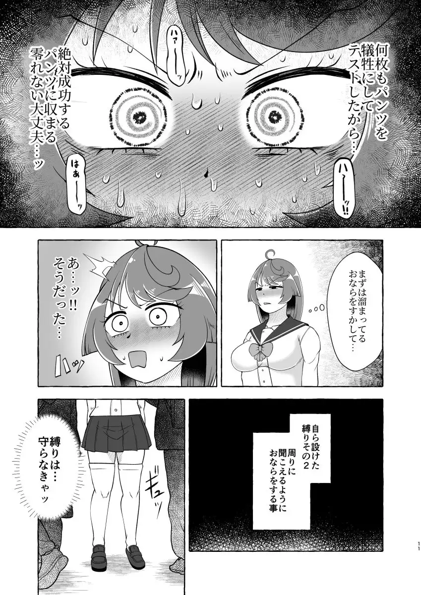 私、千船美春はオナニーの為に故意にうんこお漏らしします