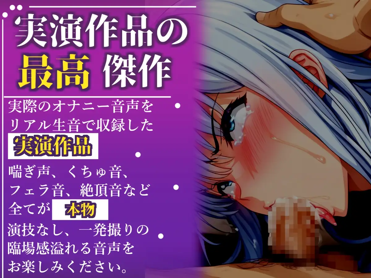 【特別賞受賞の大物新人】【フェラチオ実演】神フェラテク!!喉奥まで吸い付くノーハンドフェラで全力オホ声オナニー!「おち●ぽ汁もっとちようだい!!」 【ねむ太郎】