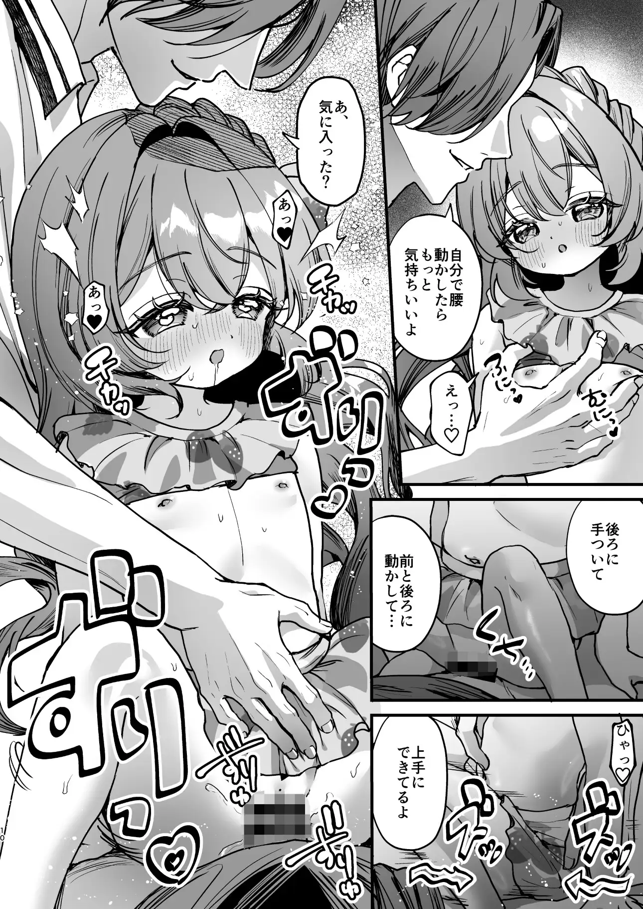 水着の妹に準備運動と称して3Pプレイする話。