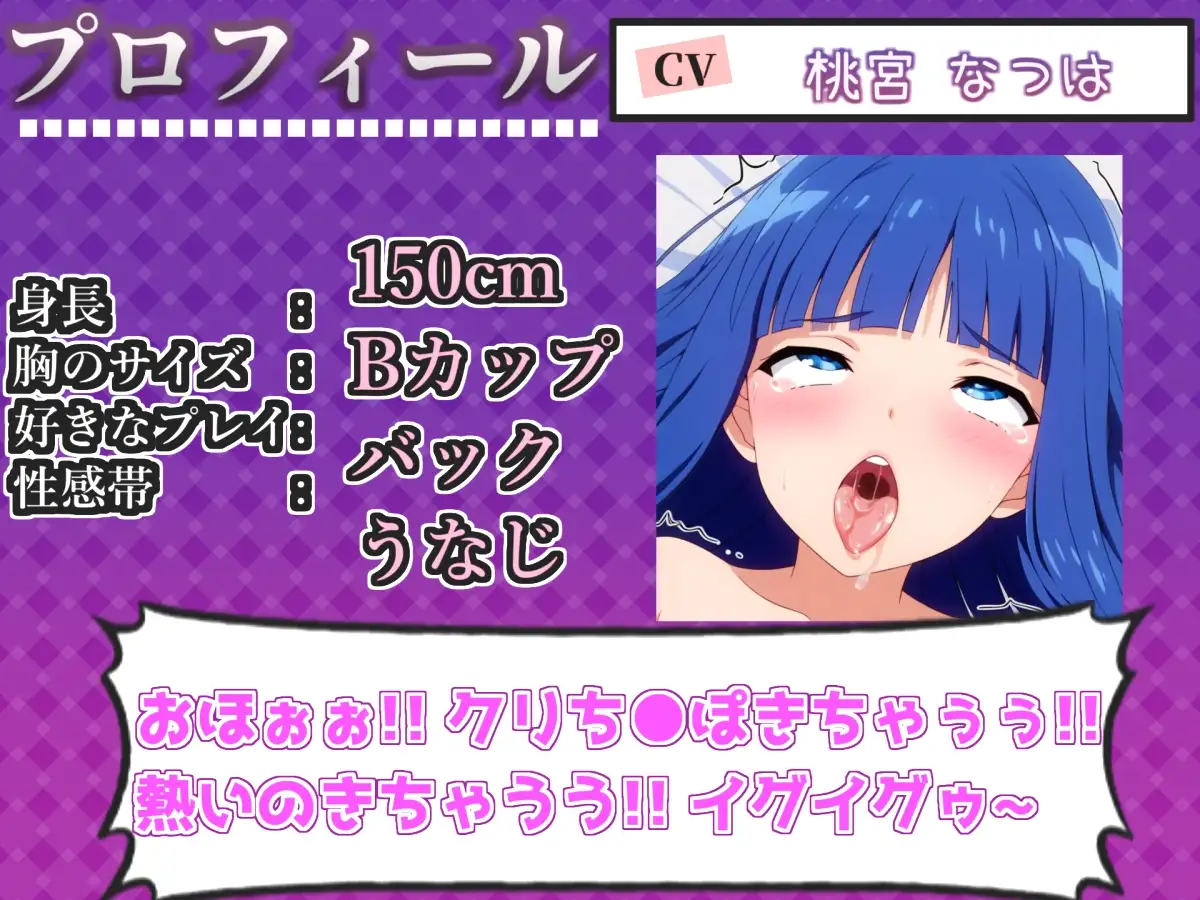 ✨はじめてのオナニー実演✨THE FIRST AHEGAO✨桃宮 なつは✨