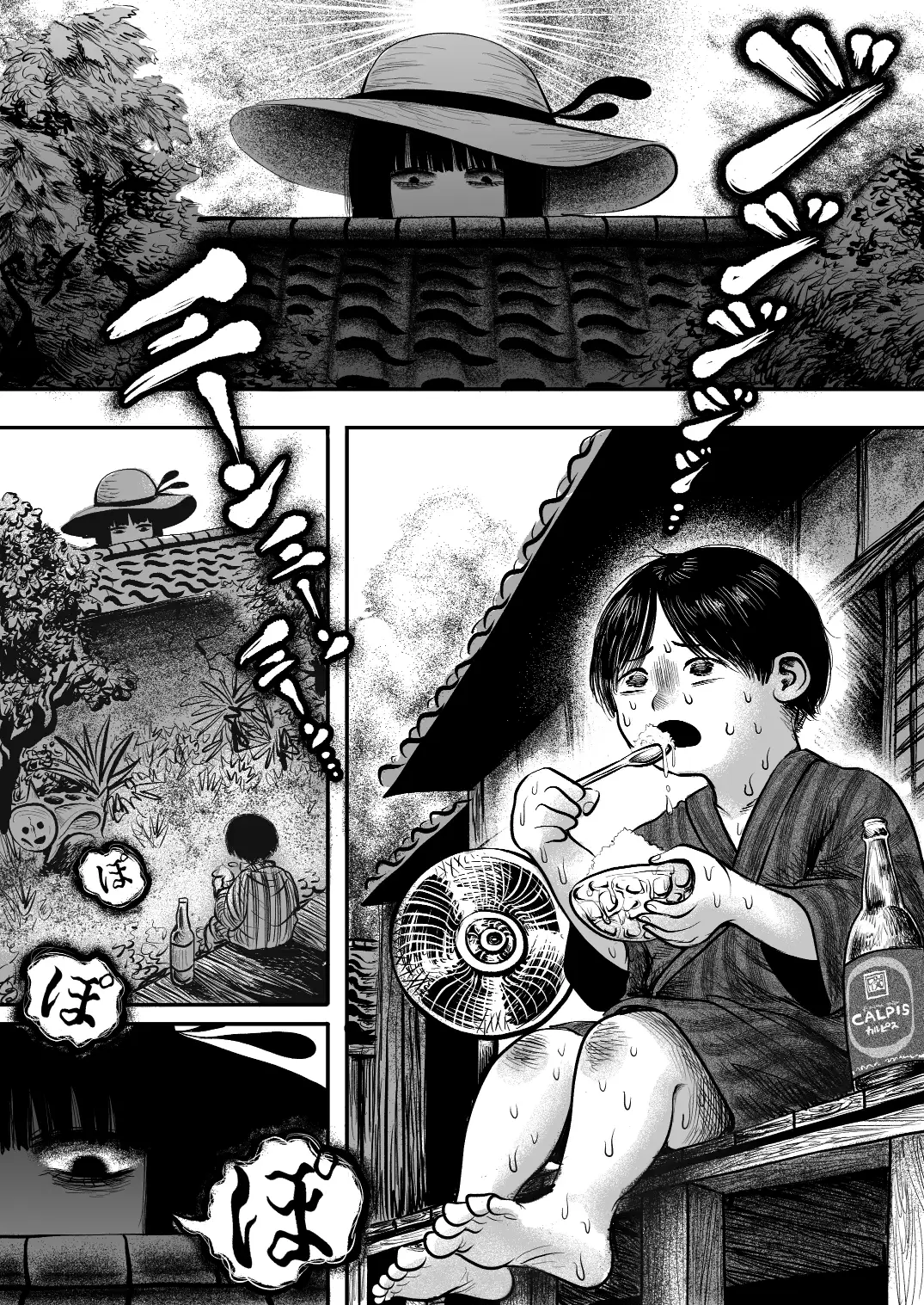 大便八尺様