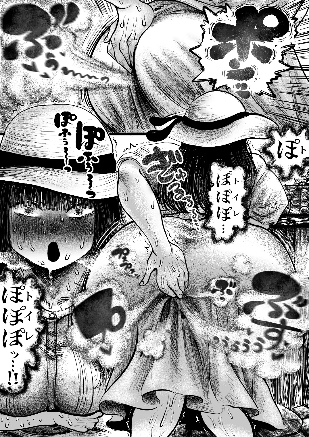 大便八尺様