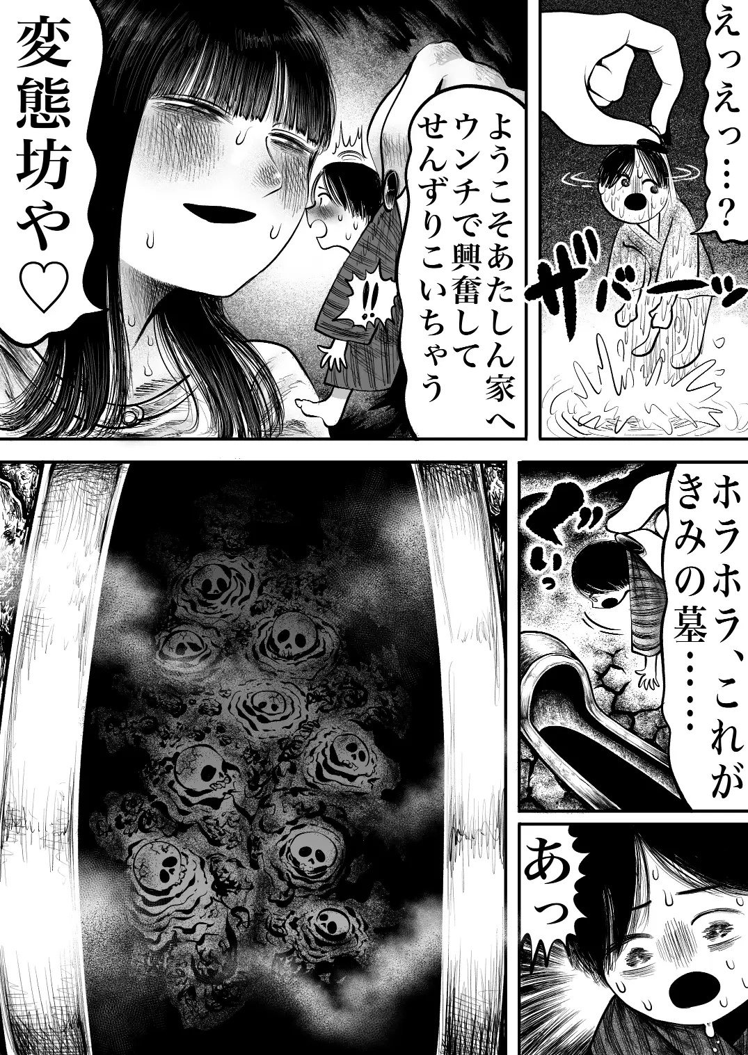 大便八尺様