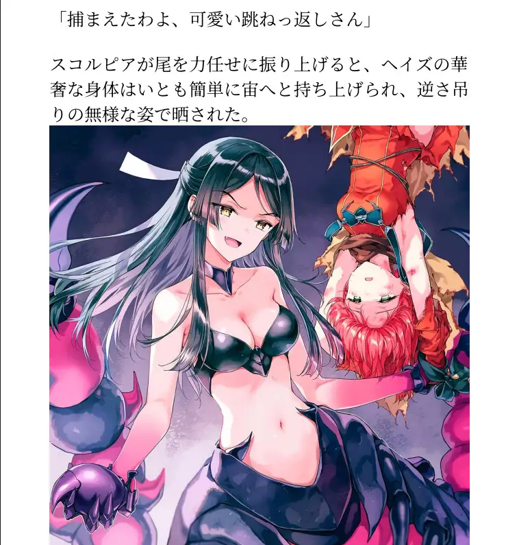 ボクっ子ヒロイン 敗北