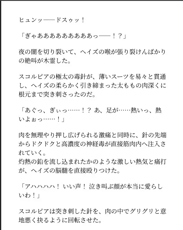 ボクっ子ヒロイン 敗北