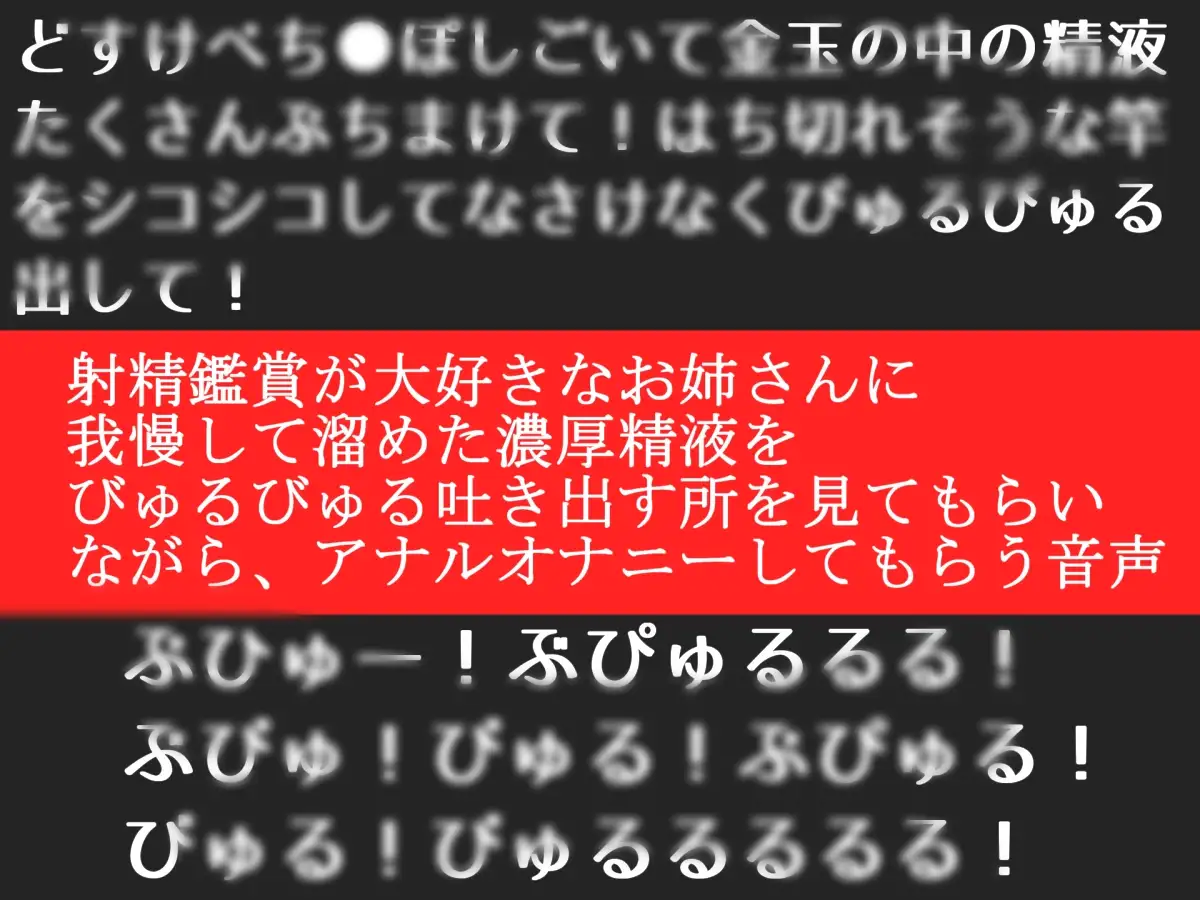 射精鑑賞が大好きな「胡蝶りん」に極太アナルバイブで無理●り濃厚な精液を搾り取られる所を見てもらっていたら、興奮してアナニーしだした音声【オナサポ特典5分】