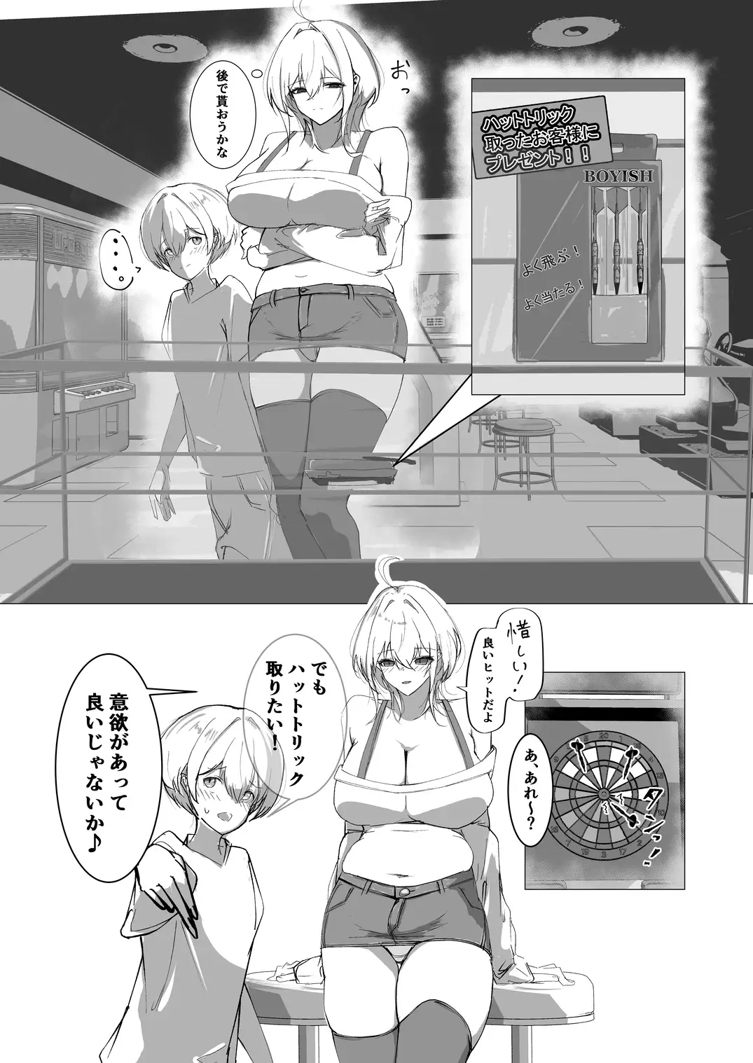 クリティカルプレゼント_コミティア157版