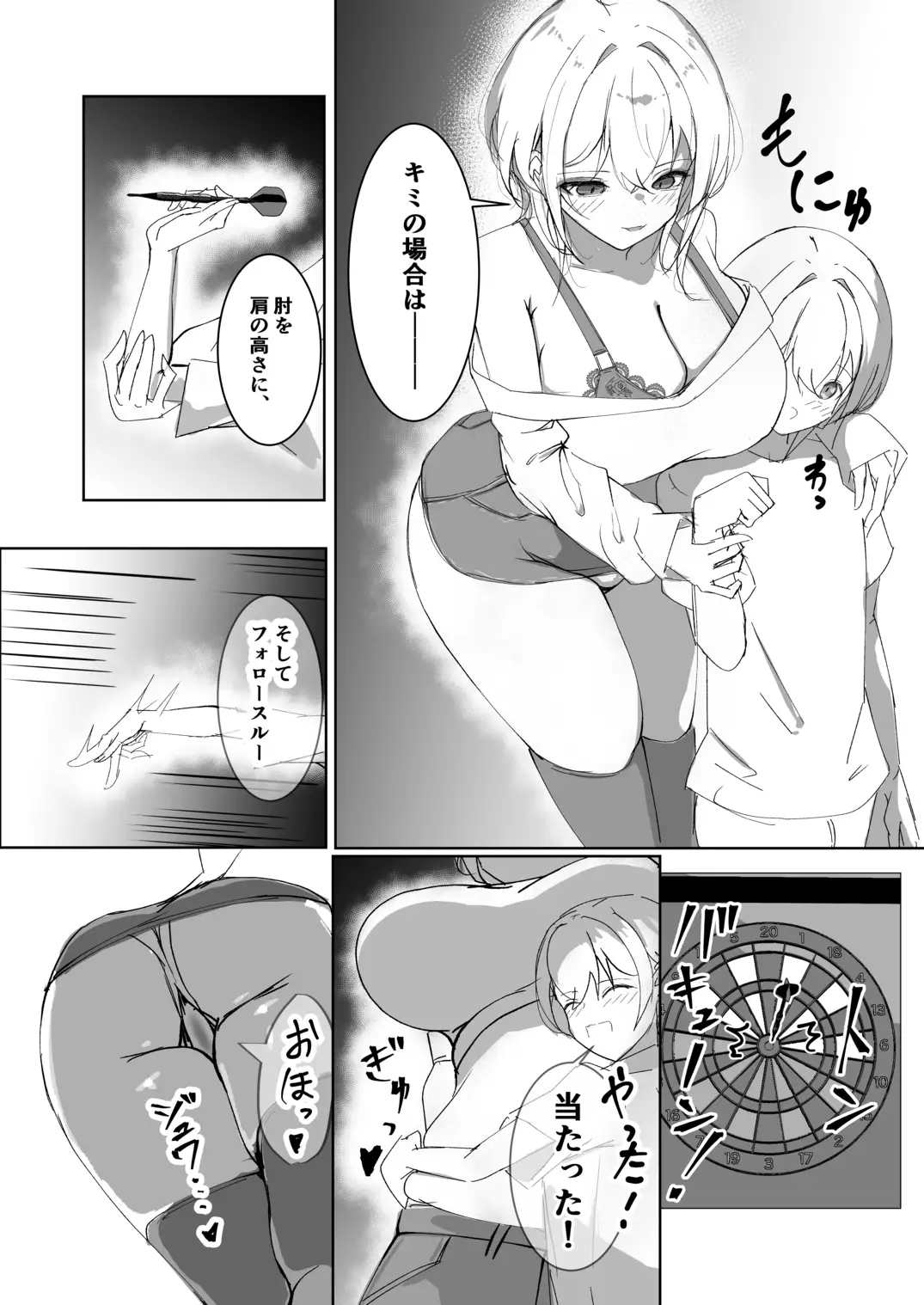 クリティカルプレゼント_コミティア157版