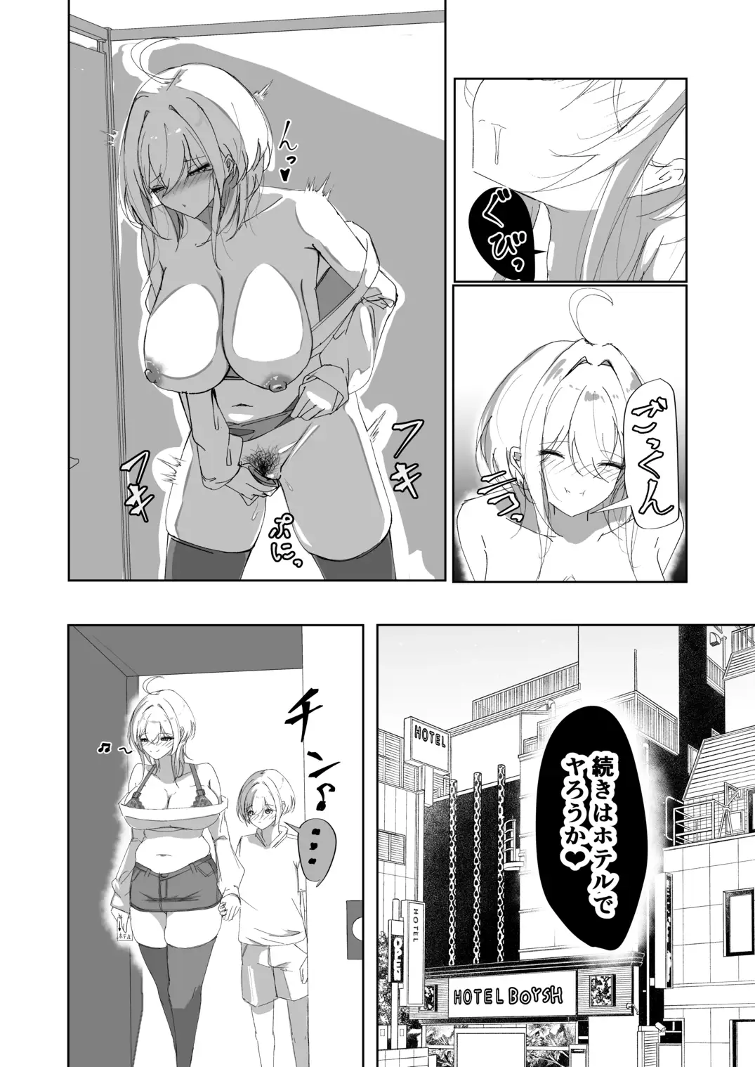 クリティカルプレゼント_コミティア157版