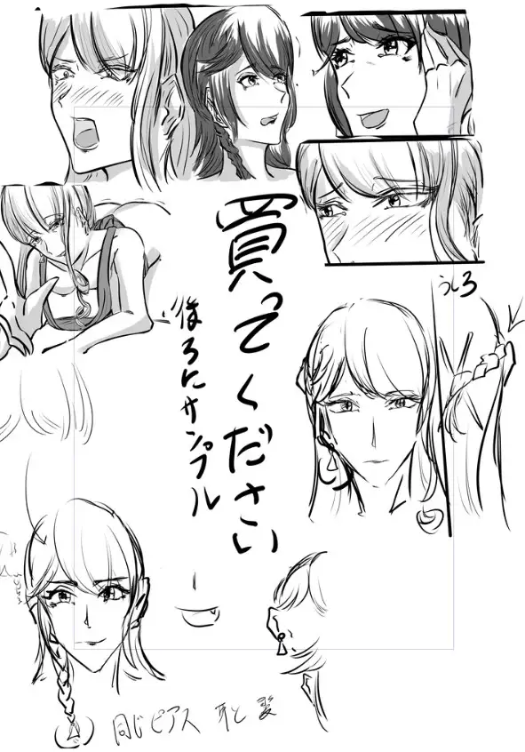 上品なギャグエロ漫画