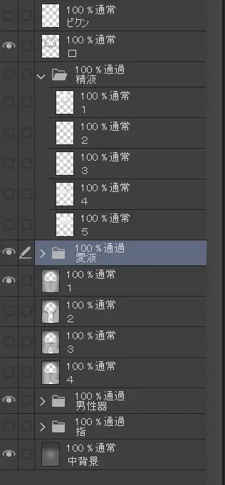 膣内断面図素材(グレーVer.)