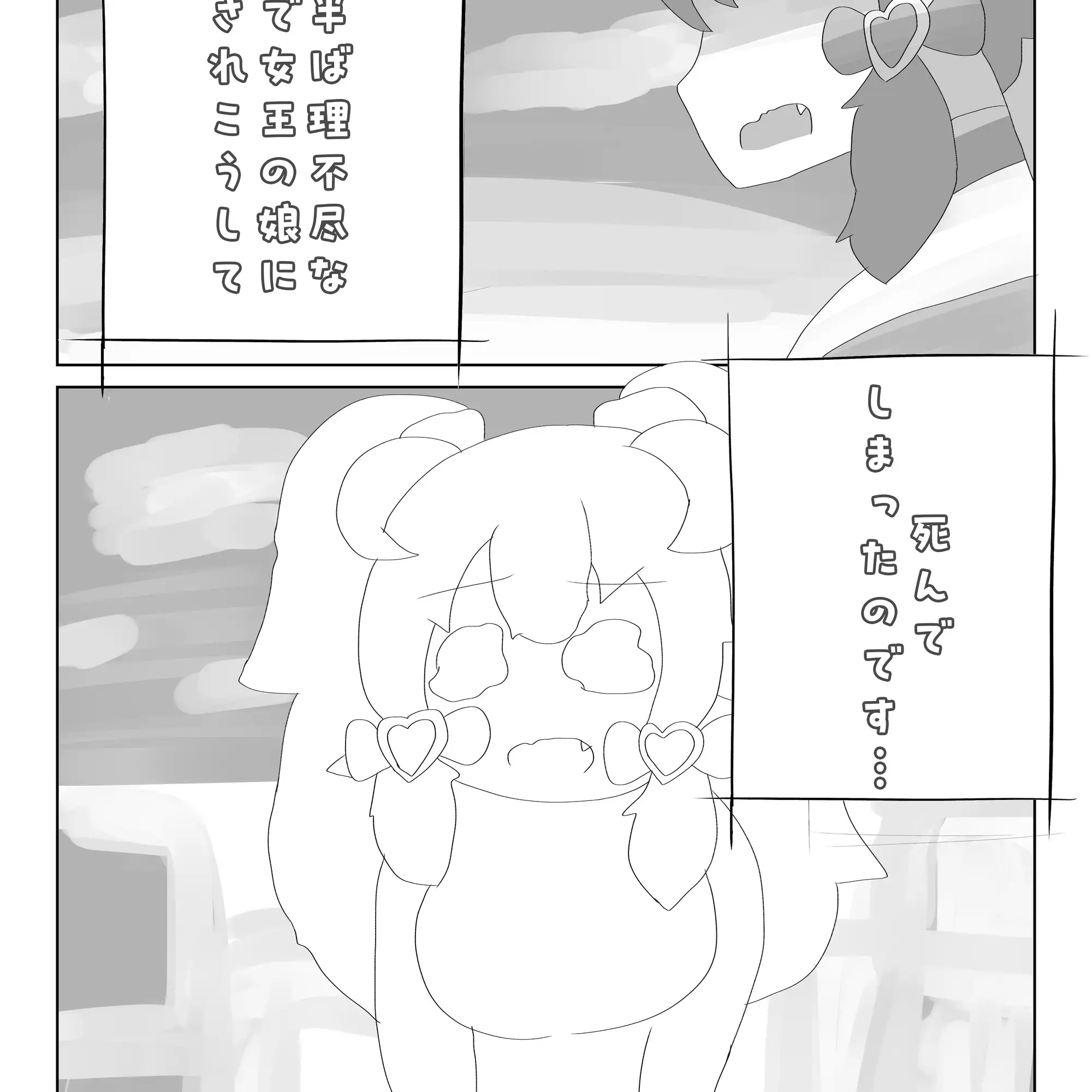 異次元サキュバス〜憑依怪奇録〜