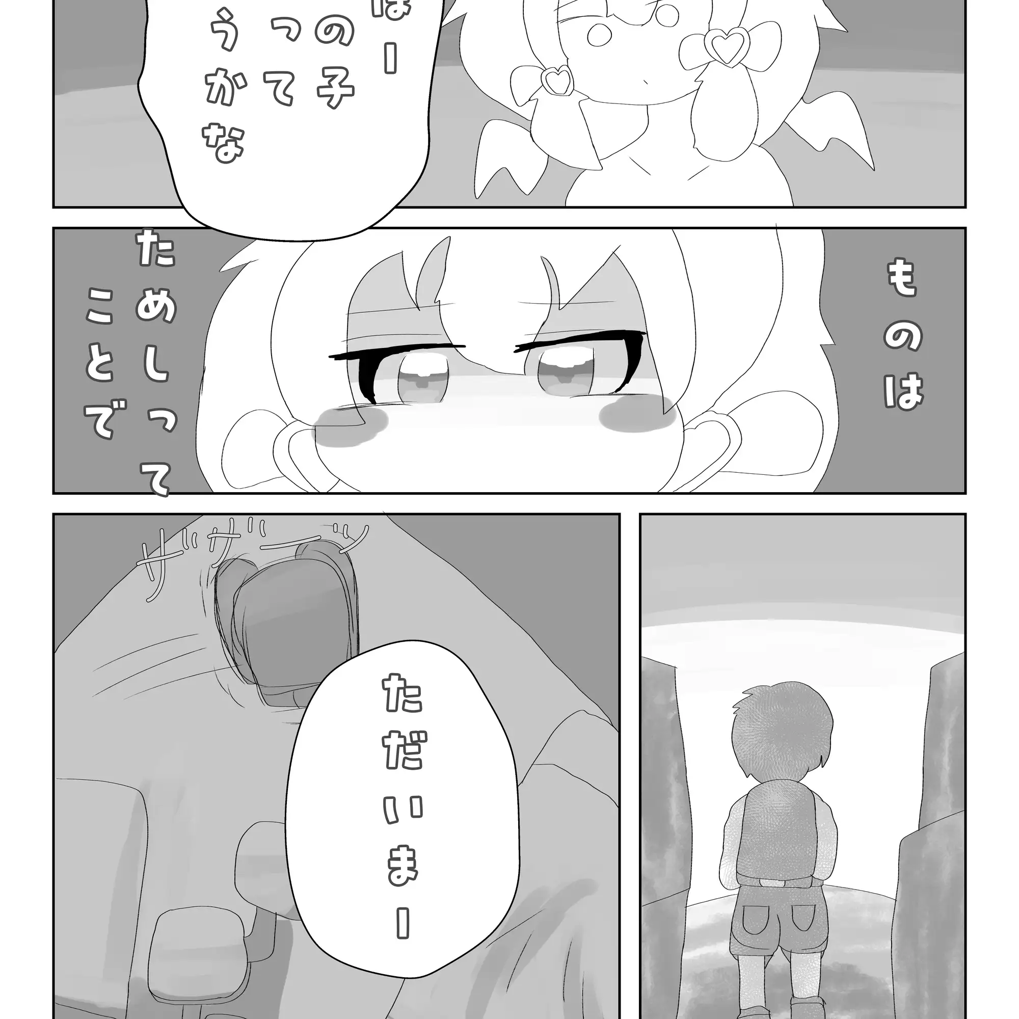 異次元サキュバス〜憑依怪奇録〜