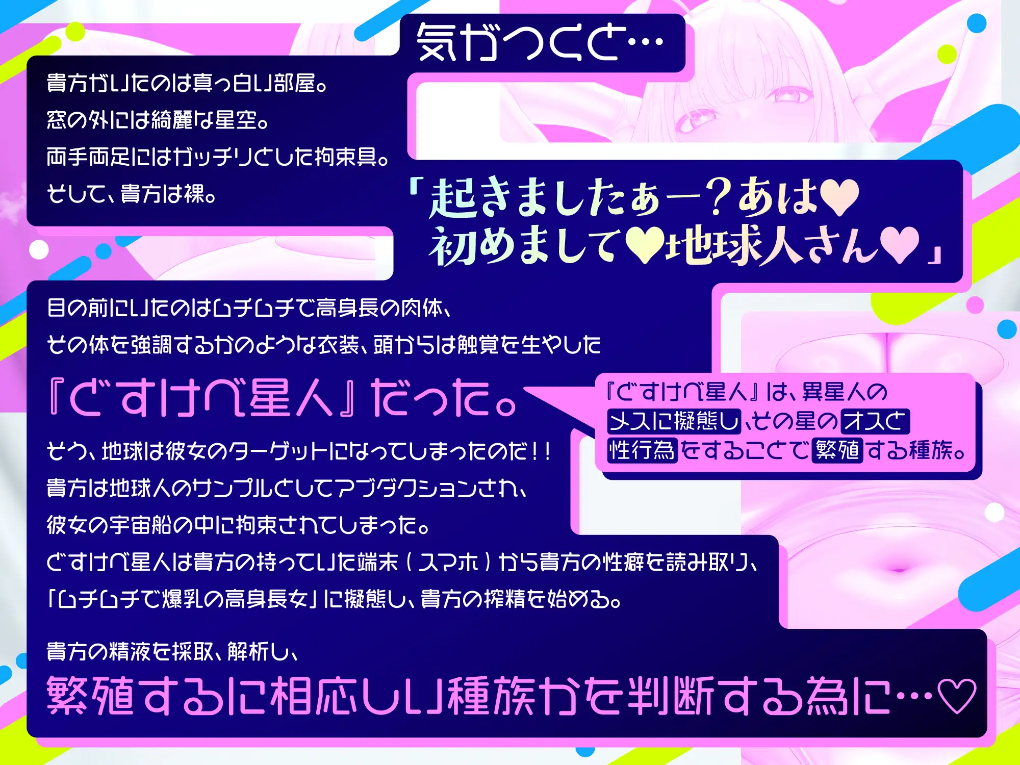 【逆レ○プ】【ボクっ娘】【ムッチムチ】どすけべ星人〜あぶだくしょん〜エロエロボディの人間のメスに擬態したボクっ娘宇宙人に拉致されて強○子作りSEX♡