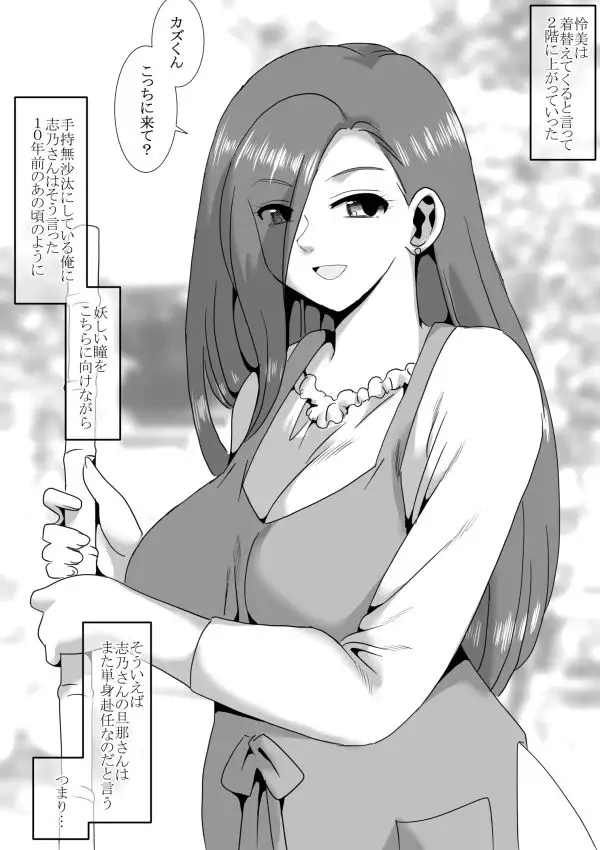 田舎に帰る