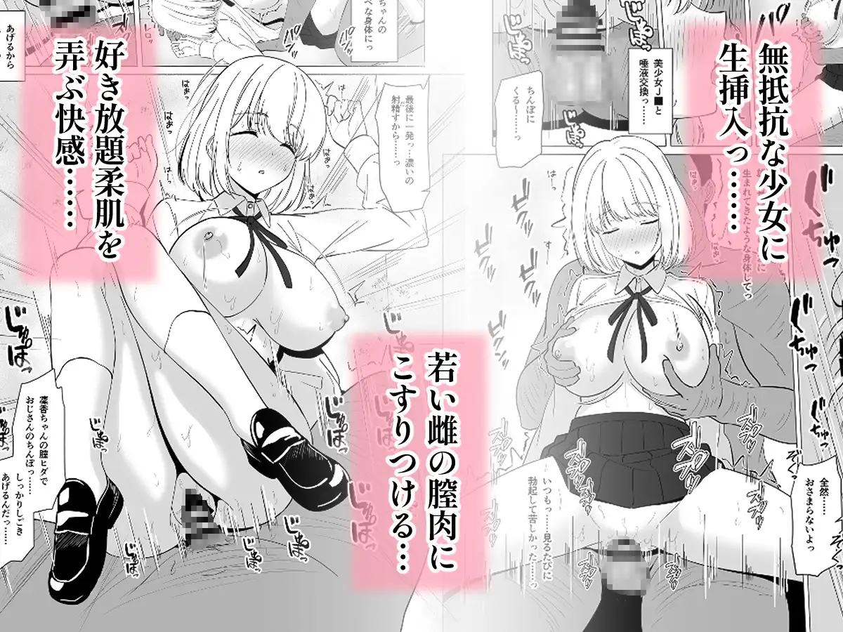 ネムリオチ~堕とされ犯●れる美少女~
