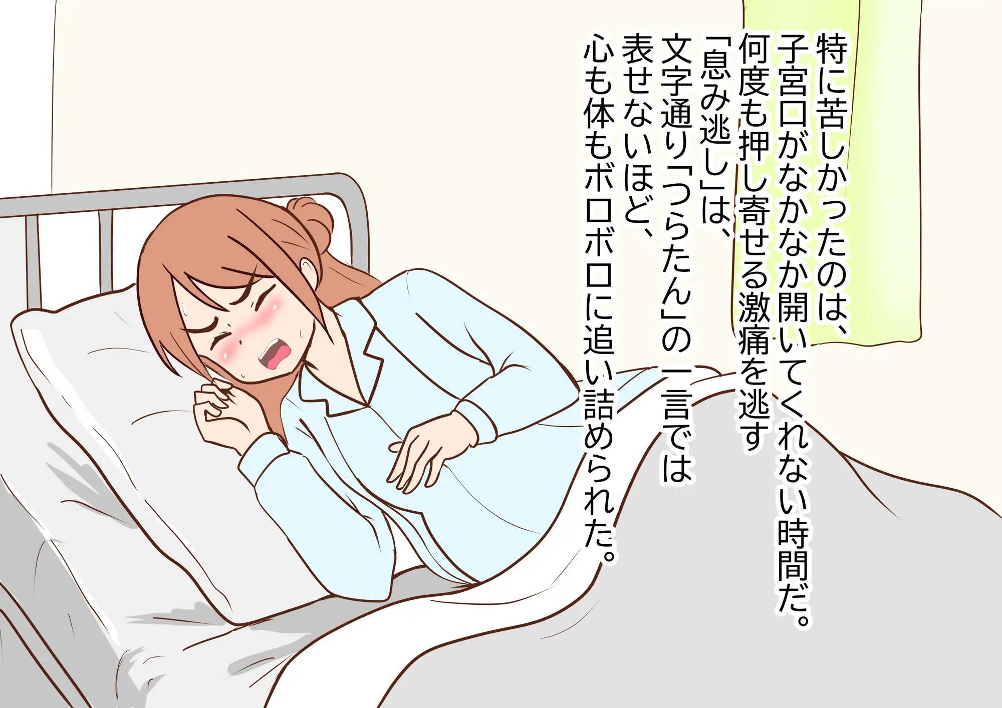 学生出産する女の子の話