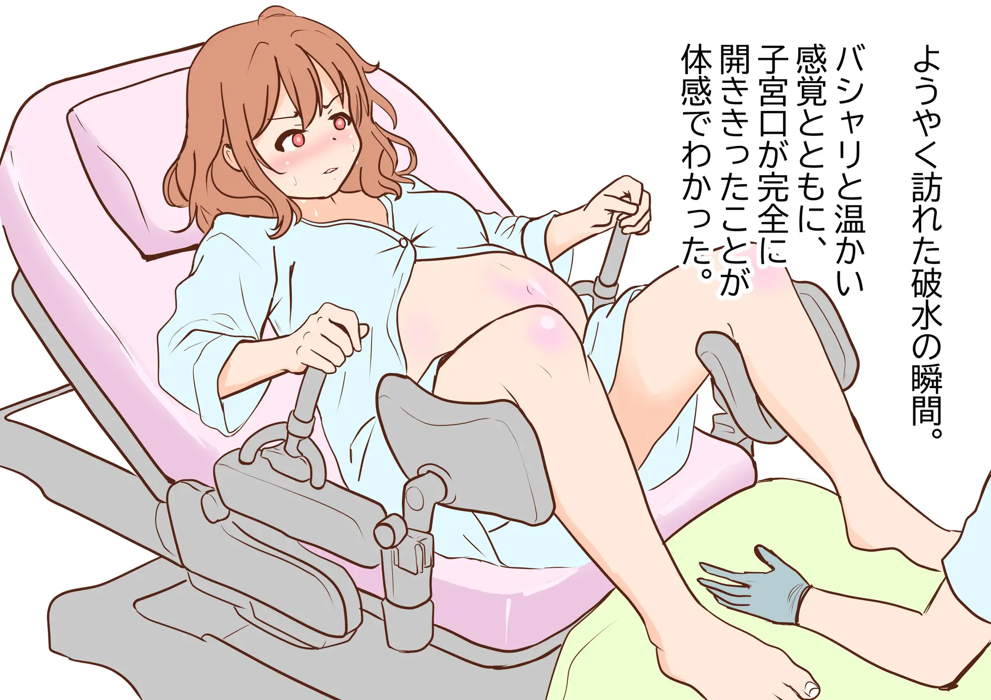 学生出産する女の子の話