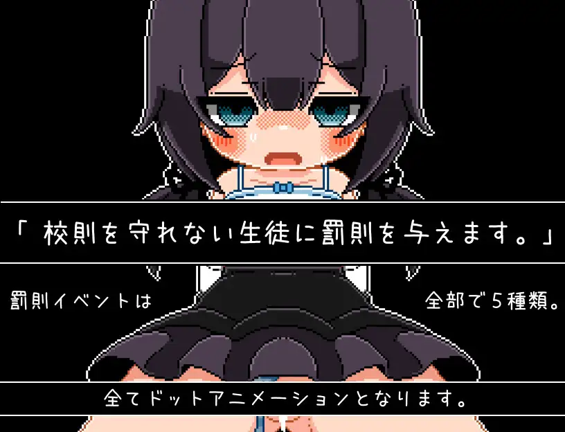 放課後の儀式
