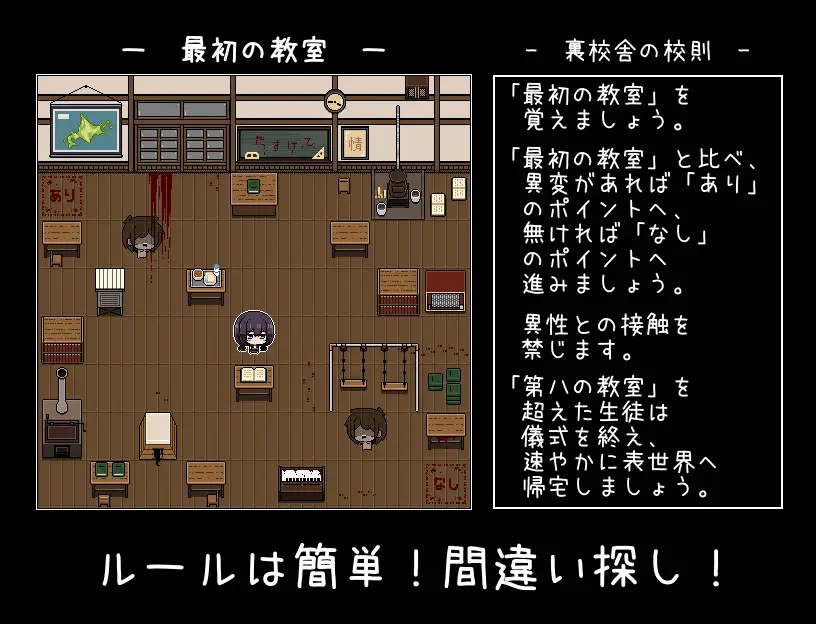 放課後の儀式