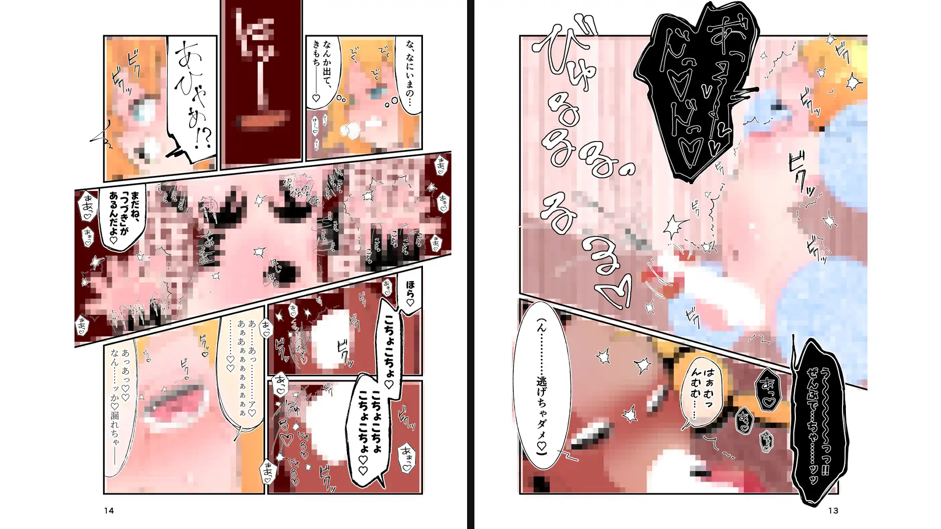 【フルカラー】勇者ちゃん、くすぐりによわよわすぎる上に生やされる！