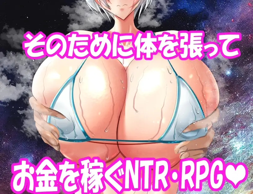 アンドロイドはNTRない・R