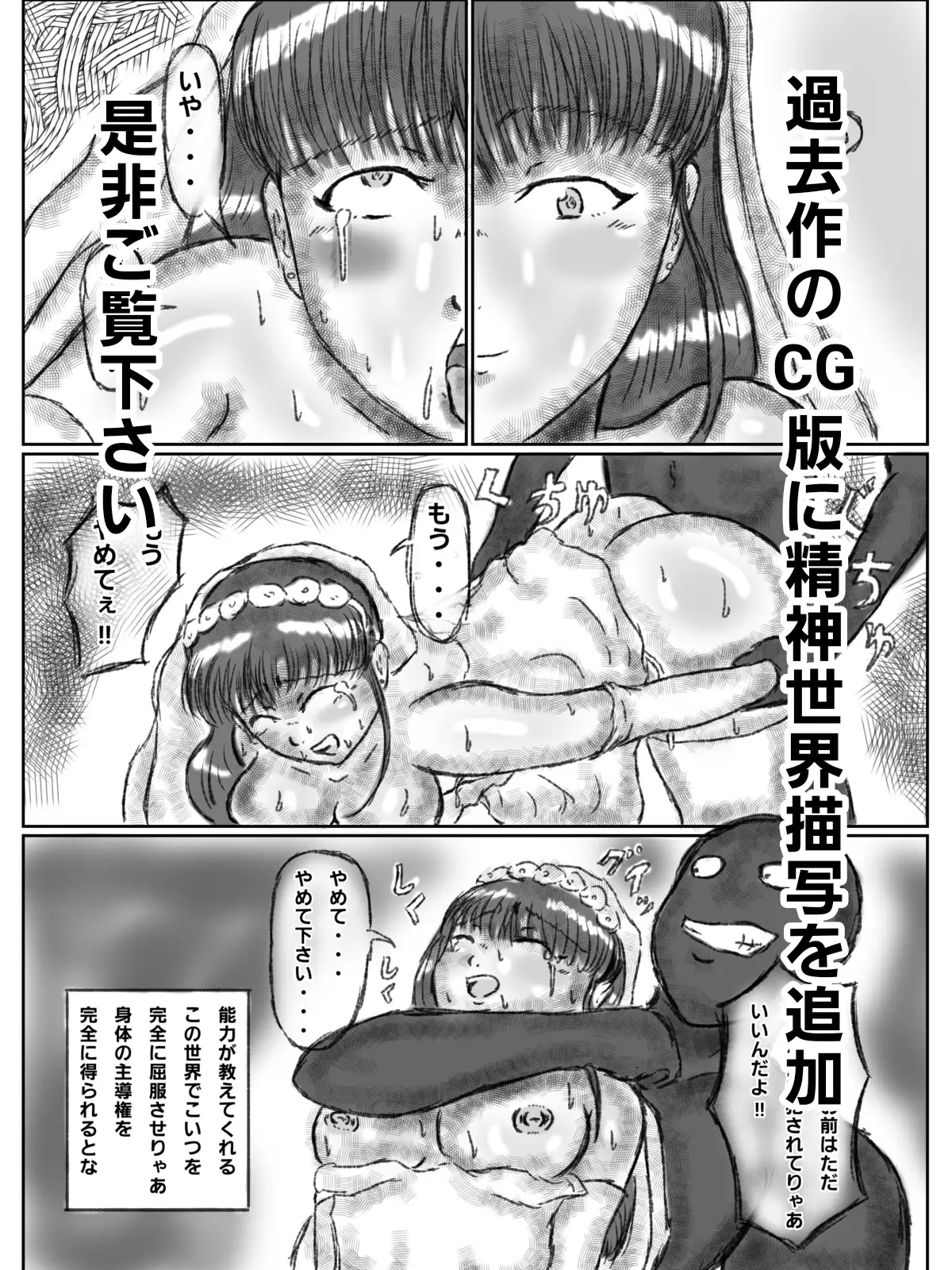 憑依された人妻～淫〇マンション～前編