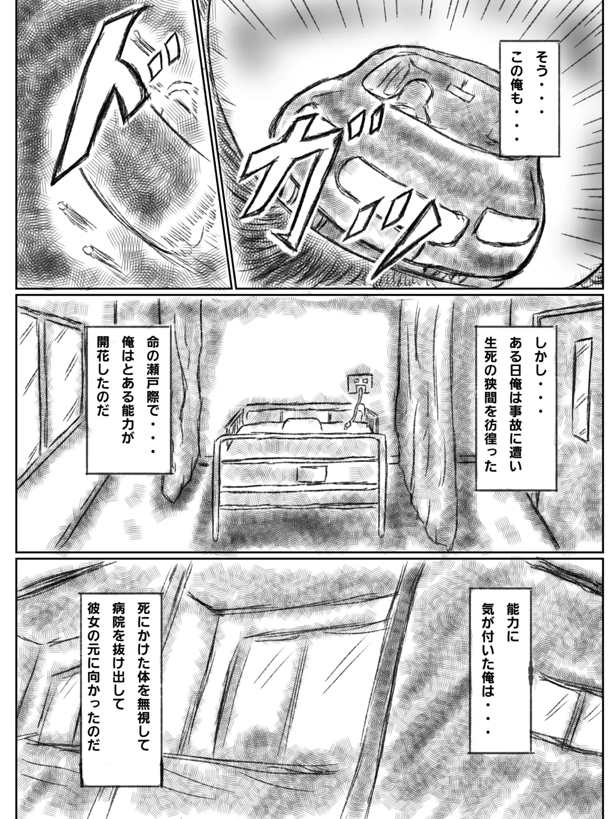 憑依された人妻～淫〇マンション～前編