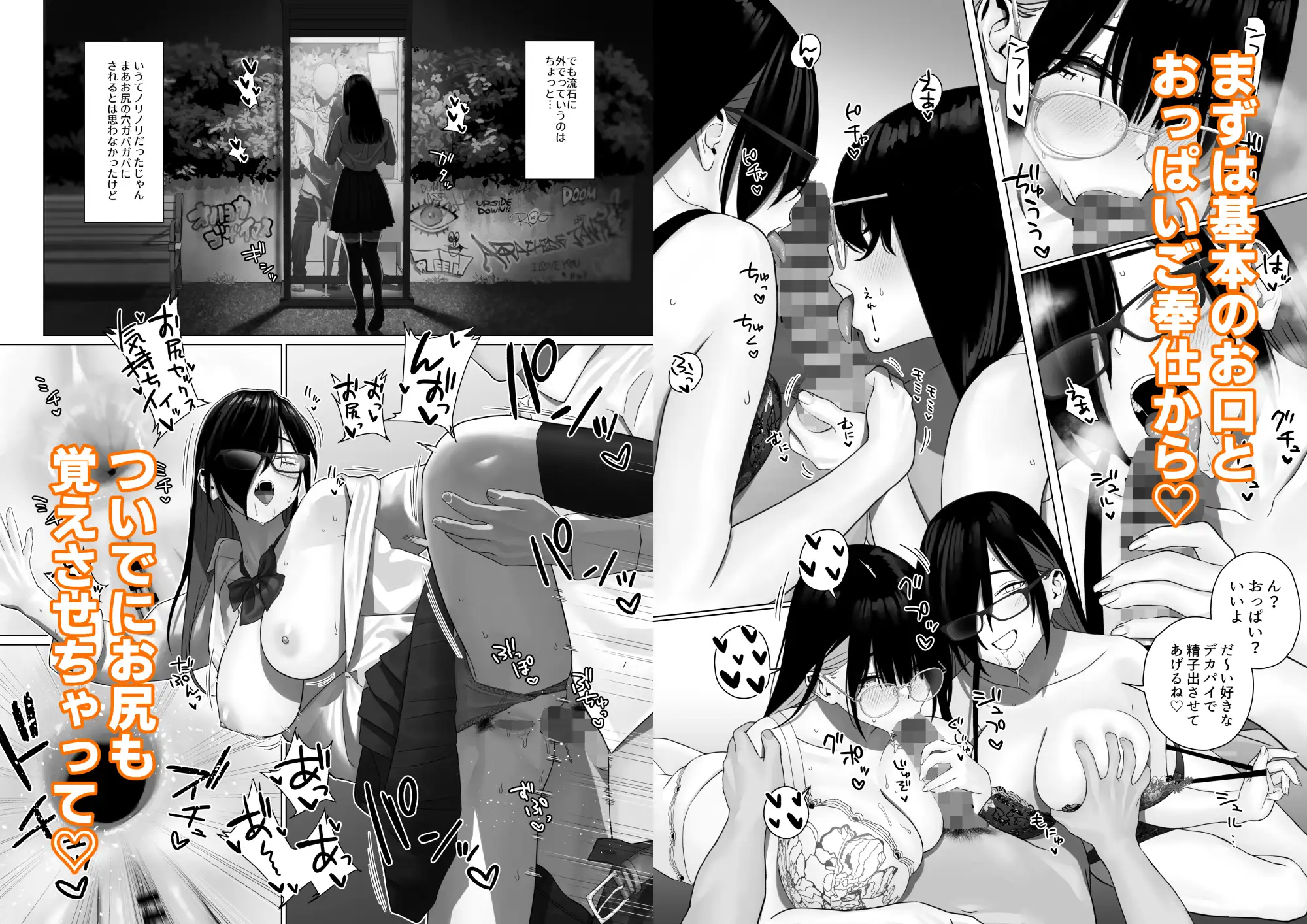 爆乳姉妹に教えこむ