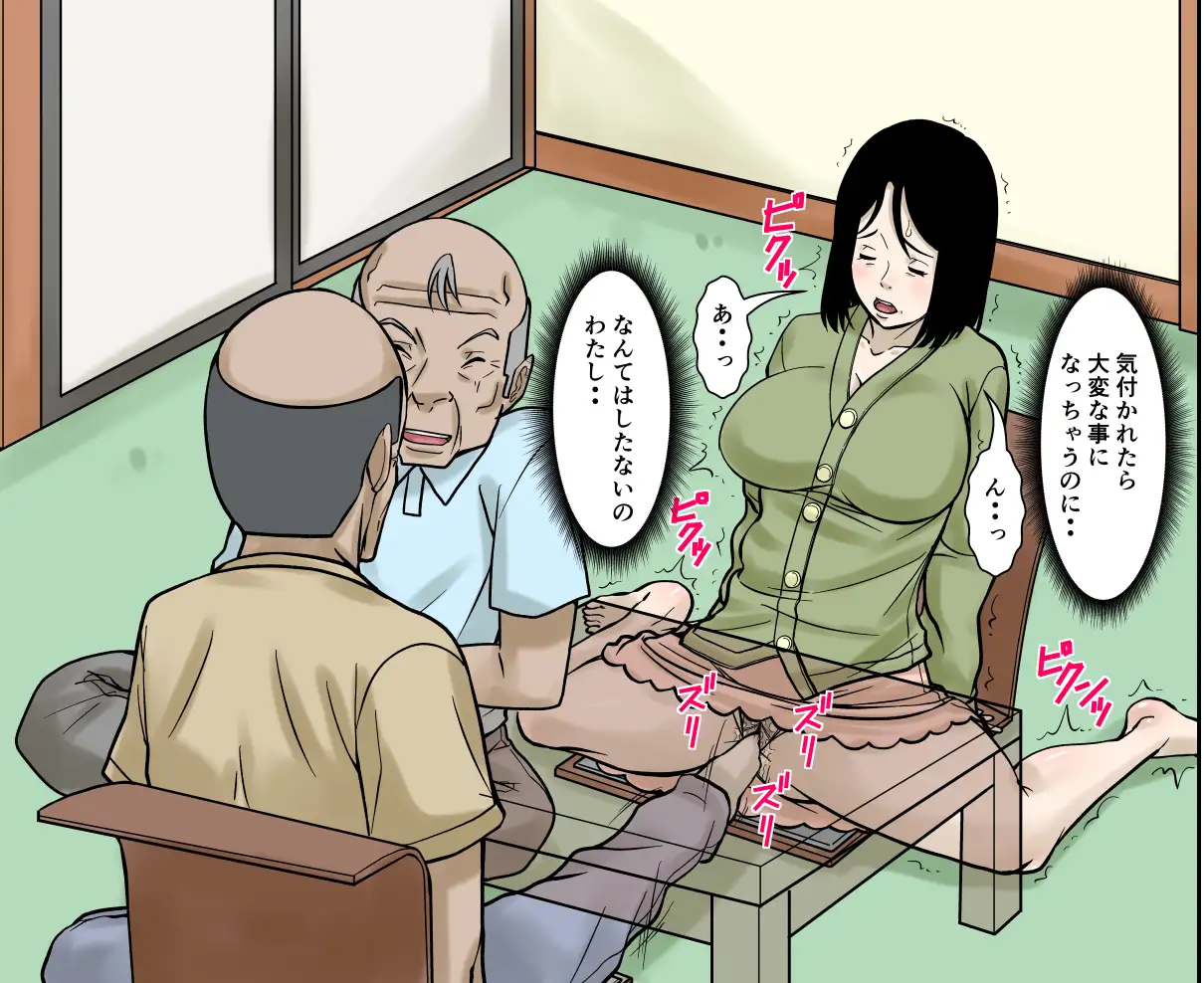 お義父さんが骨折したので嫁の私が介護します!その2
