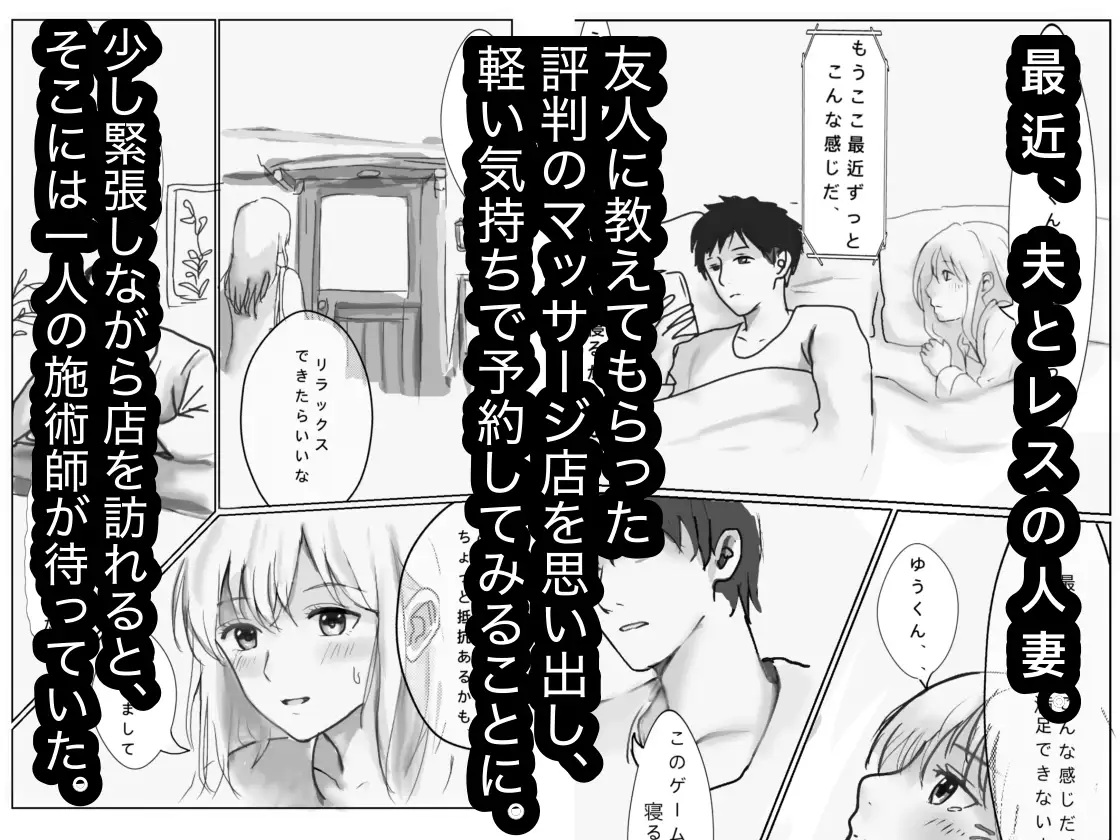 モンスター組 総集編1 マッサージ/青春/占い/診察