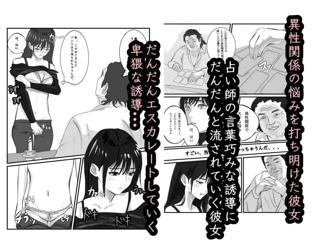 モンスター組 総集編1 マッサージ/青春/占い/診察