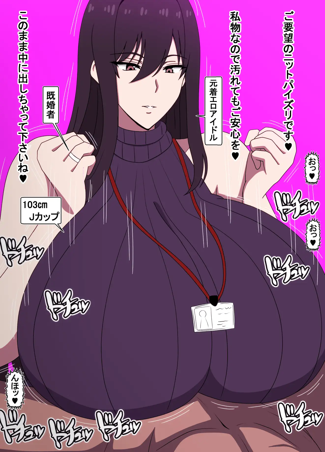 世にも奇妙なパイズリ物語