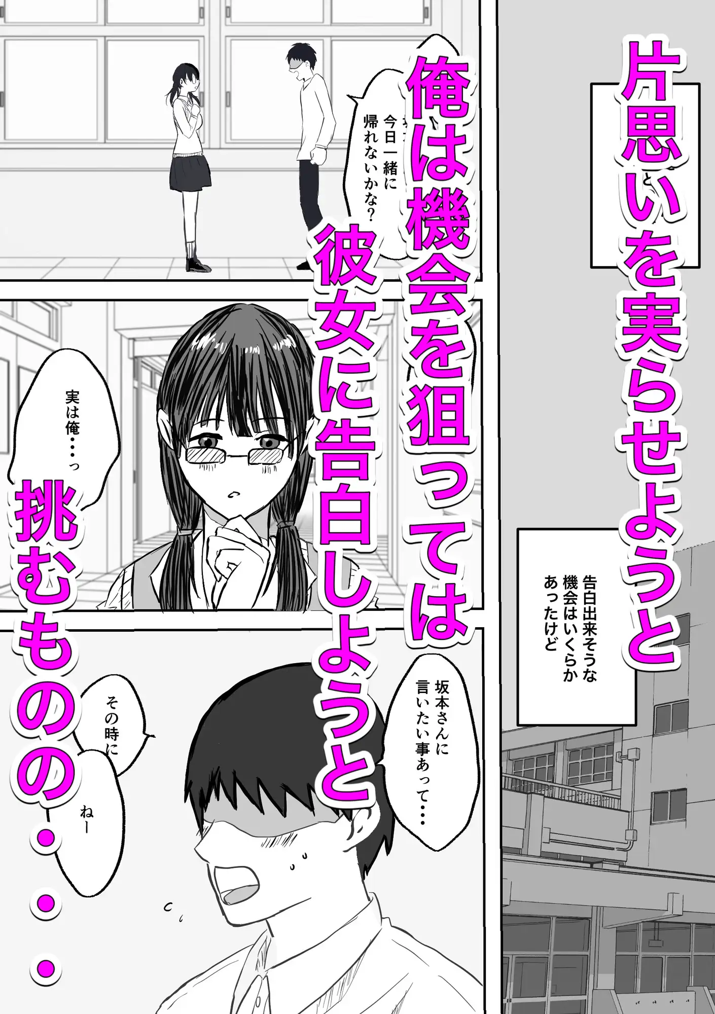 ギャルちゃんは陰キャの恋路を邪魔したい