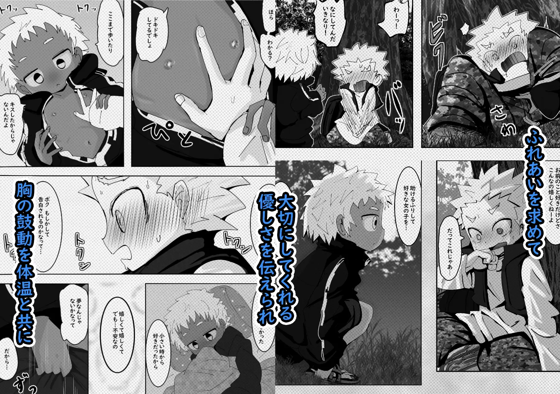 だいすきだからー2
