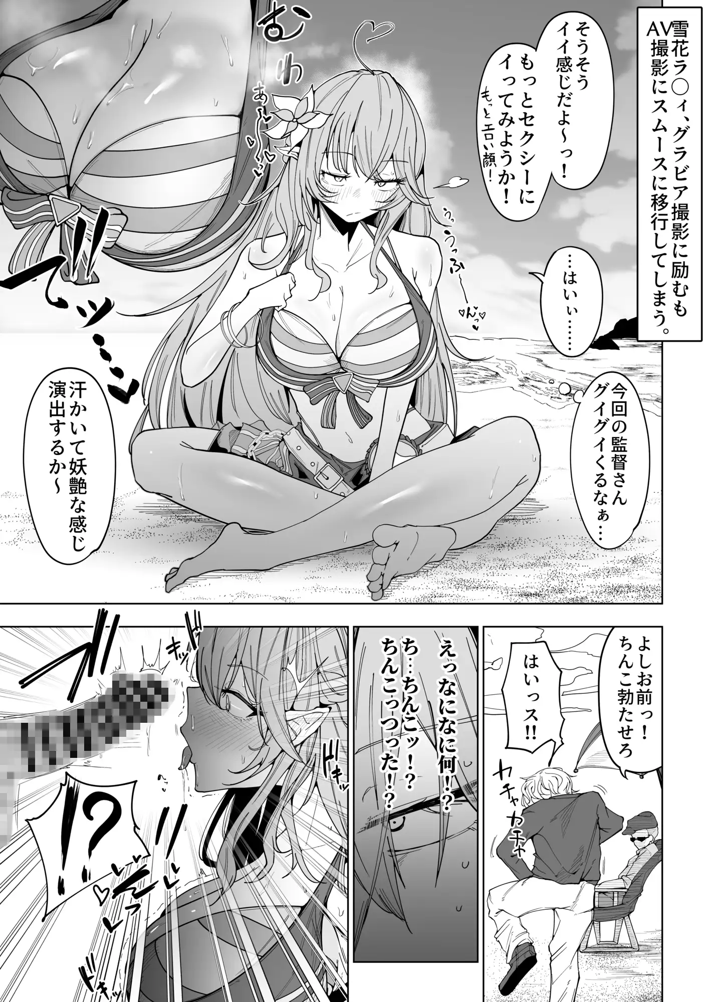 仮寝。