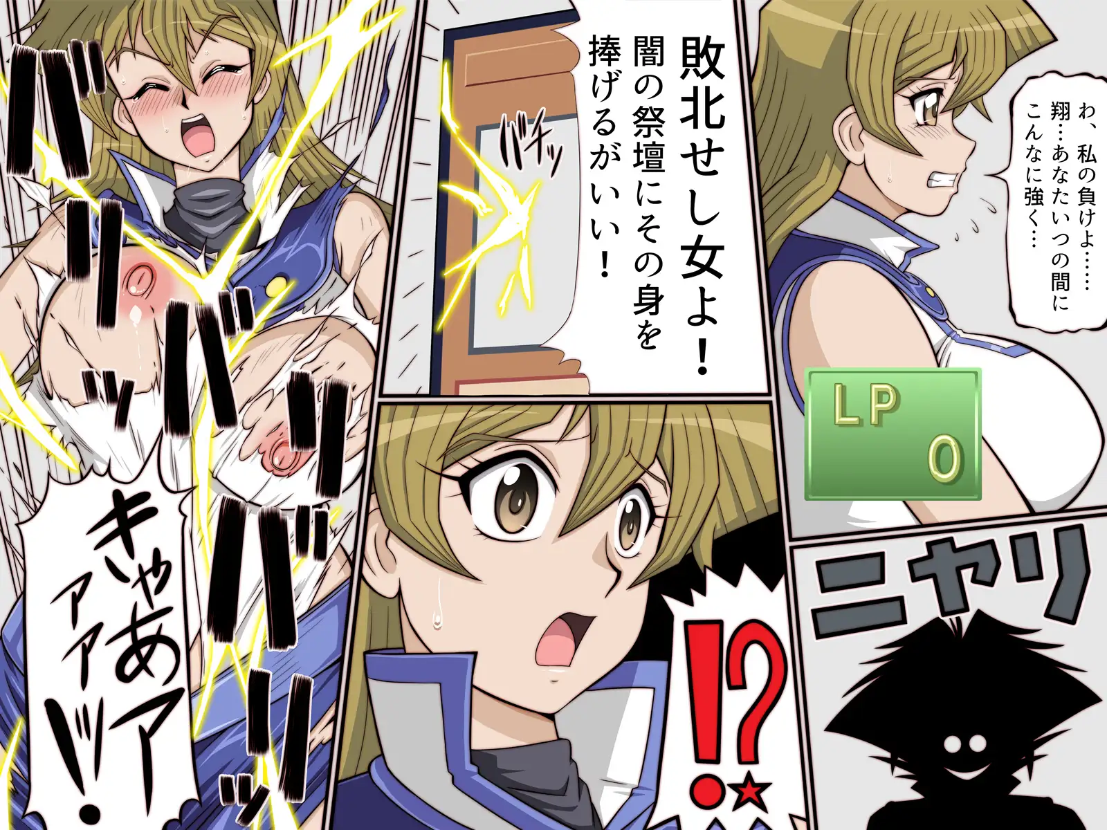 淫札遊戯