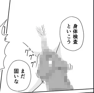 ギルガメシュ 第7話