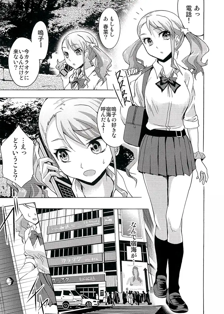 超失恋バスターズ